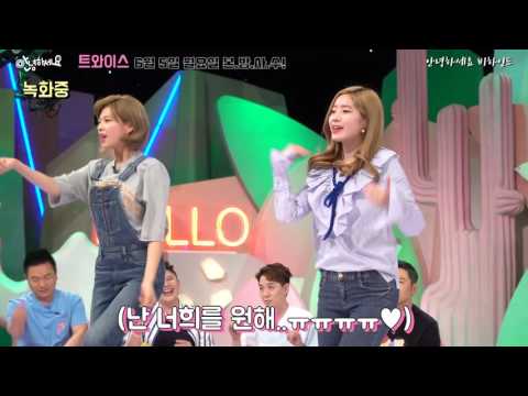 170605 [비하인드] 안녕하세요-트와이스 ㅣ KBS방송