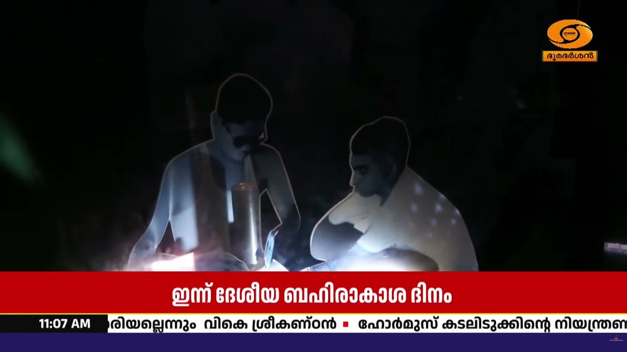 ഇന്ന് ദേശീയ ബഹിരാകാശ ദിനം; തുമ്പയിലെ ചെറിയ മുറിയിൽ ത