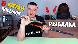 Покупка рыбацких снастей из китая