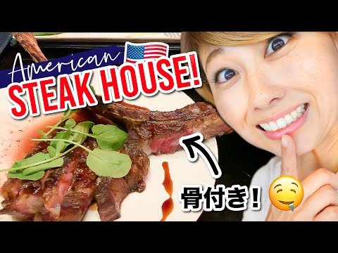 ¡Asador de lujo en Las Vegas! ¡Muy recomendado “Gordon Ramsay Steak”! [#837]