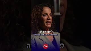 ה-7 באוקטובר כאירוע טקטוני - והמהפכה ביחס למחבלים | מתוך הסרט "תא טרור" (חדשות ערוץ 14) - התמונה מוצגת ישירות מתוך אתר האינטרנט יוטיוב. זכויות היוצרים בתמונה שייכות ליוצרה. קישור קרדיט למקור התוכן נמצא בתוך דף הסרטון