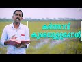 വിജയം നല്‍കുന്ന കര്‍ത്താവ് | Emmanuel Chellanam - Walk With Jesus Christ | Arise and Shine