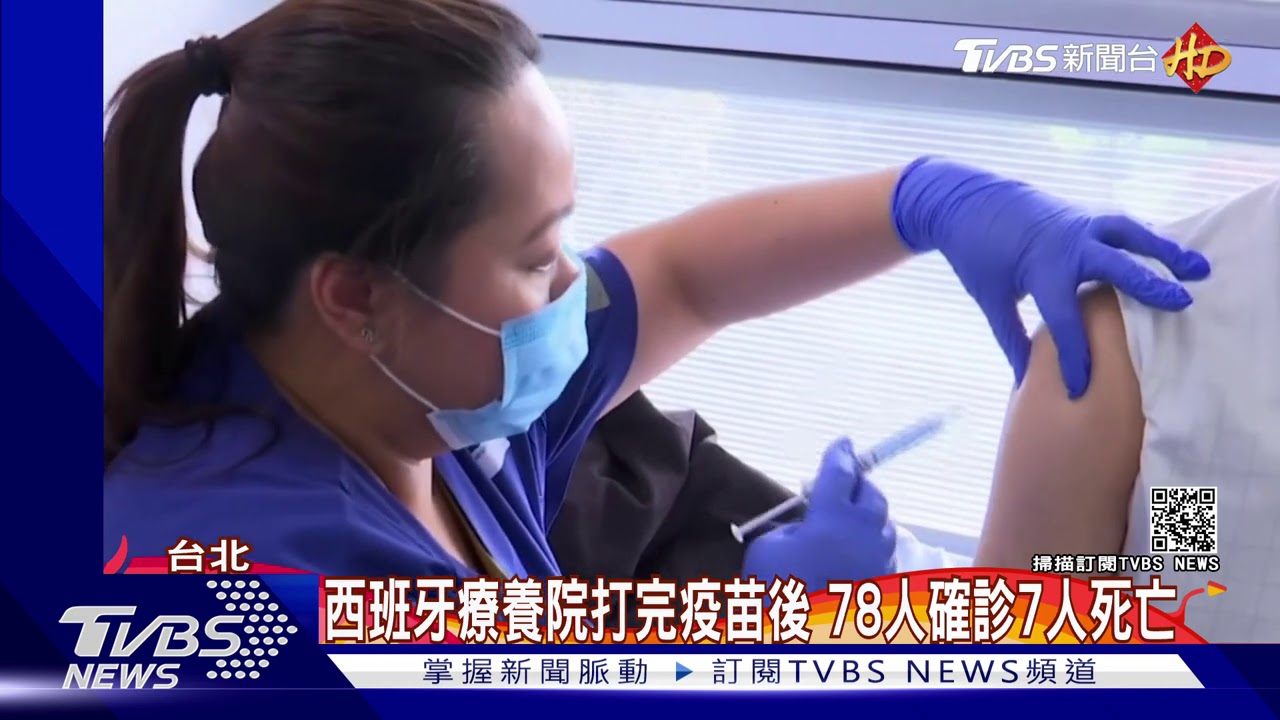 以色列大規模接種輝瑞疫苗　降94%感染率