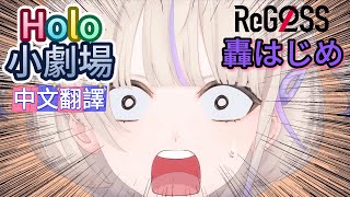 [問題] "我是番長"小劇場是不是要表達甚麼??