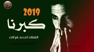 تعال وشوف بين الشعر شيبات كبرنا وصار اسمنا شيبات