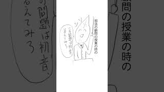 【授業あるある】部活の顧問の授業の歌 feat.初音ミク #Shorts