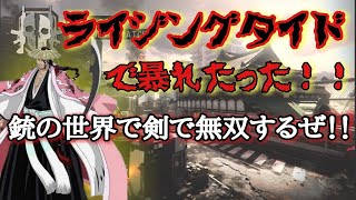 【BO4実況】ライジングタイドで無双します！！（TDMです）衝撃の最後ww