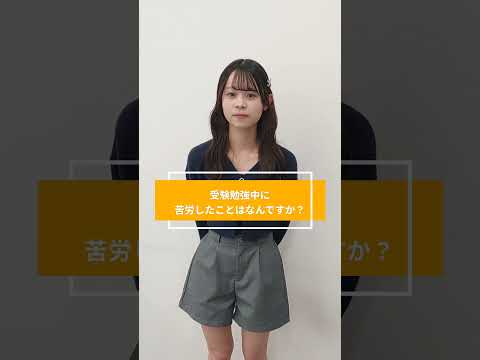 看護学科 受験生のみなさんへ💌現在、総合型選抜(知識技能評価)の出願を受け付けています😌頑張る受験生のみなさんに宝塚大学の学生からメッセージです🫶🏻#宝塚大学看護学部 #看護学部 #受験生 #受験生頑張れ