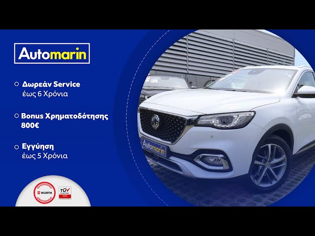 Automarin - Mg EHS (2022)-preview