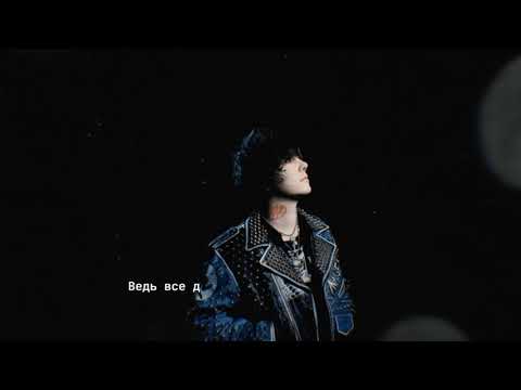 White Punk - Чувство ft. Thomas Mraz (Official Lyric Video)