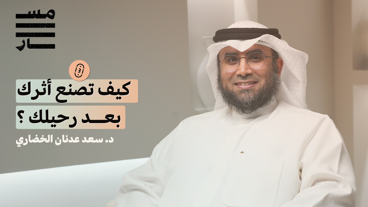 لقاء تعريفي thumbnail