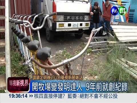 30人座協力車! 台中達人挑戰紀錄