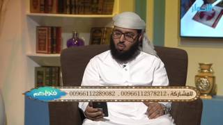 صورة أهلها قصروا في حقها وطلبوا منها السماح فما نصيحتكم لها ؟ | الشيخ خالد الفليج