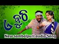 A Buthi New Sambalpuri Audio Song 2022 Dumerproduction