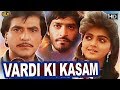 Vardi Ki Kasam  - Action Movie वर्दी की क़सम  | Jeetendra, Bhanupriya, Chunky Pandey