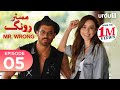 Mr Wrong Episode 05 Turkish Drama Bay Yanlis 11 May 2024