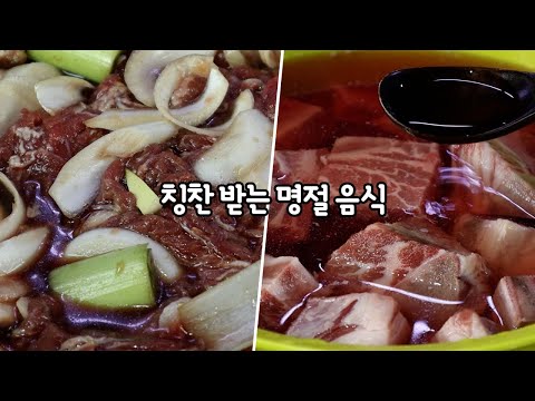 명절대비 쉽고 맛있는 반찬2가지 소불고기,갈비찜