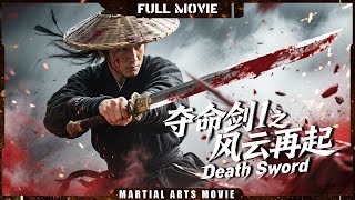 Download lagu Pendekar pedang nomor satu menghunus pedangnya dan membunuh delapan master dengan satu serangan! mp3 Download lagu Pendekar pedang nomor satu menghunus pedangnya dan membunuh delapan master dengan satu serangan! mp3