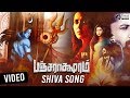 Pancharaaksharam Tamil Movie Shiva Song Video Santhosh Prathap Madhu Sundaramurthy Balaji