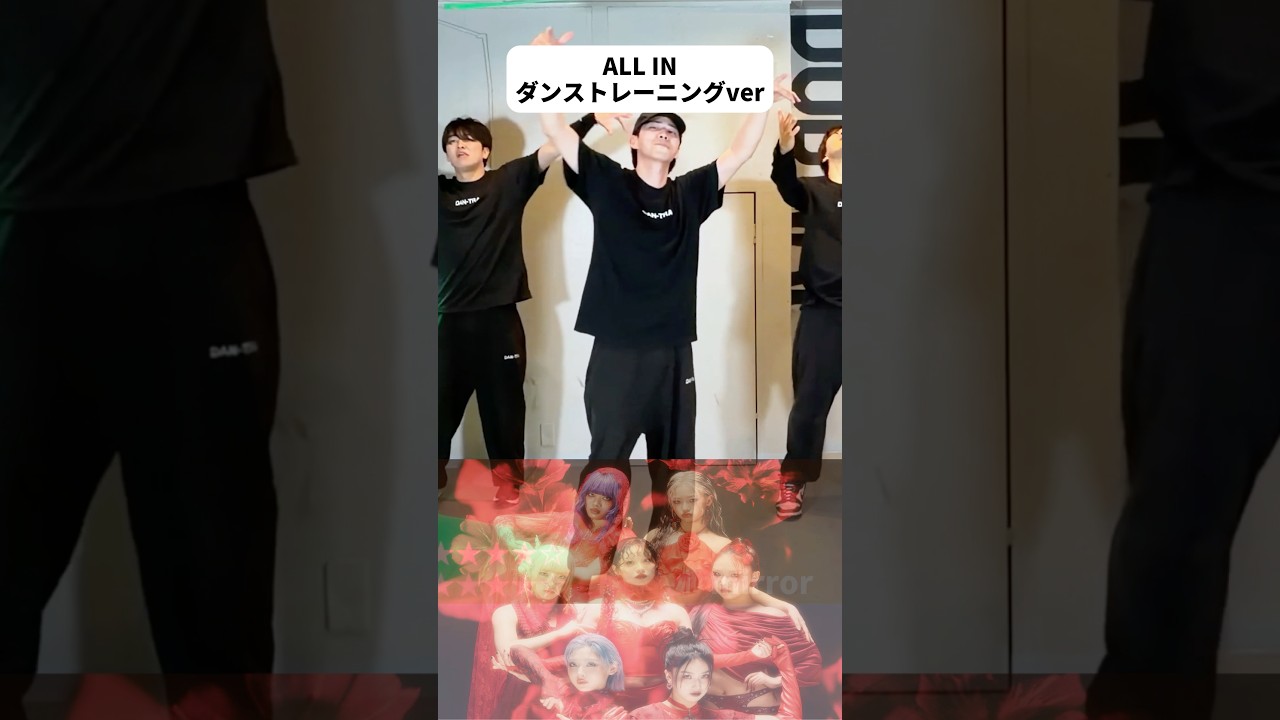 フル⬆️痩せるダンスver振り付け🔥簡単でしたか？？#HANA #ALLIN #ダンス #ダンス初心者 #振り付け