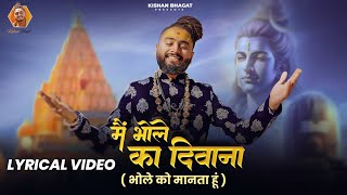 Download lagu Lyrical: Main Bhole Ka Deewana (मैं भोले का दीवाना) | Kishan Bhagat | New Bholenath Song | #Mahakal mp3