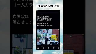 #岩屋毅 #政治 #政治系チャンネル #政治ニュース #shorts