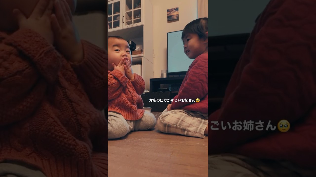 ねぇねの優しすぎる反応🥹💕#shorts