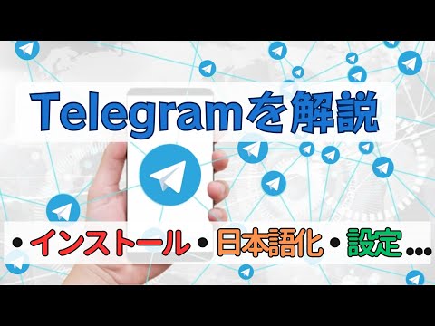 Telegram の秘密チャット: これがこの機能が提供するものであり、これがその使用方法です