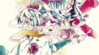 忘却日記 歌ってみた/宮下遊【紡ぎの樹】