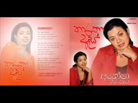 aadare, Anosha Niranjala Original song