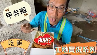 Re: [問卦] 中國的便當四葷三素才台幣48塊？