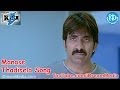 Kick Movie Songs Manase Thadisela Song Ravi Teja Ileana S S Thaman
