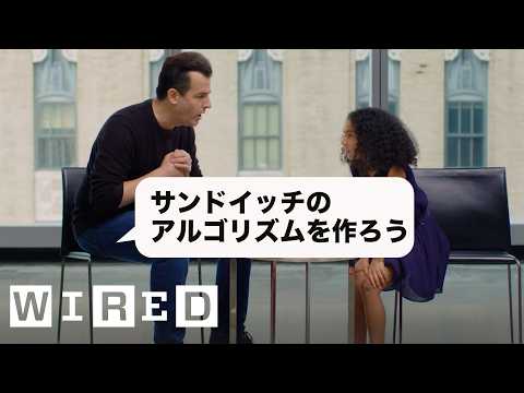 「アルゴリズム」って何？ハーバードの教授が教える最先端を目指すための基礎と道のり | 5 Levels | WIRED Japan