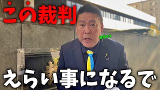 【立花孝志】奥谷議員に反撃開始、、またトンデモない奥谷情報が入ってきました、、【斎藤元彦 百条委員会 兵庫県知事選挙 NHK党】