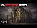 Aahat Aahat New Episode 2026 Aahat Horror Story Jara Si Aahat New Episode