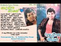 Hadawatha Mage Namal Udugama Original Version