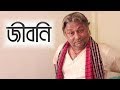 Kharaj Mukherjee Biography Age Height Weight Movies Wife Pictures