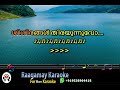 മൈനാകം കടലിൽ KARAOKE Mainakam Kadalil Karaoke With Lyrics Malayalam Karaoke KA