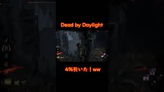 4%引いたんだけどwww