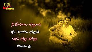 Oru Jeevan Alaithathu song  tamil whatsapp status 