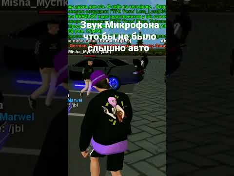 Как сделать так что бы не было посторонних звуков в микрофоне Матрешка РП.