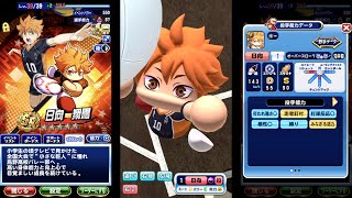【ハイキュー!!】パワプロ　登場シーン　＋　ホームラン