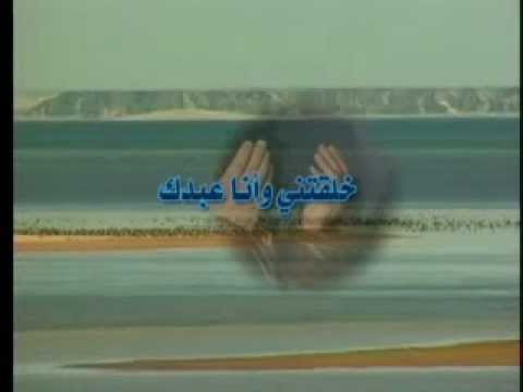 La meilleure dou3a invocation pour demander pardon