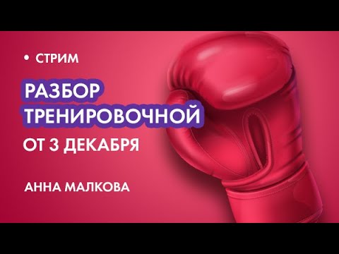Московский пробный ЕГЭ по математике 03.12.2022! Полный разбор. Ответы. Анна Малкова