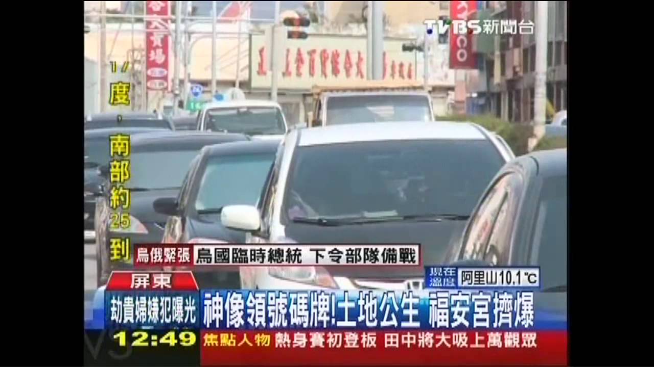 連假強碰遶境!旗津、車城塞爆 駕駛怨