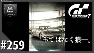 #259【SpecⅢ】たーぽんのグランツーリスモ 7【T&E】