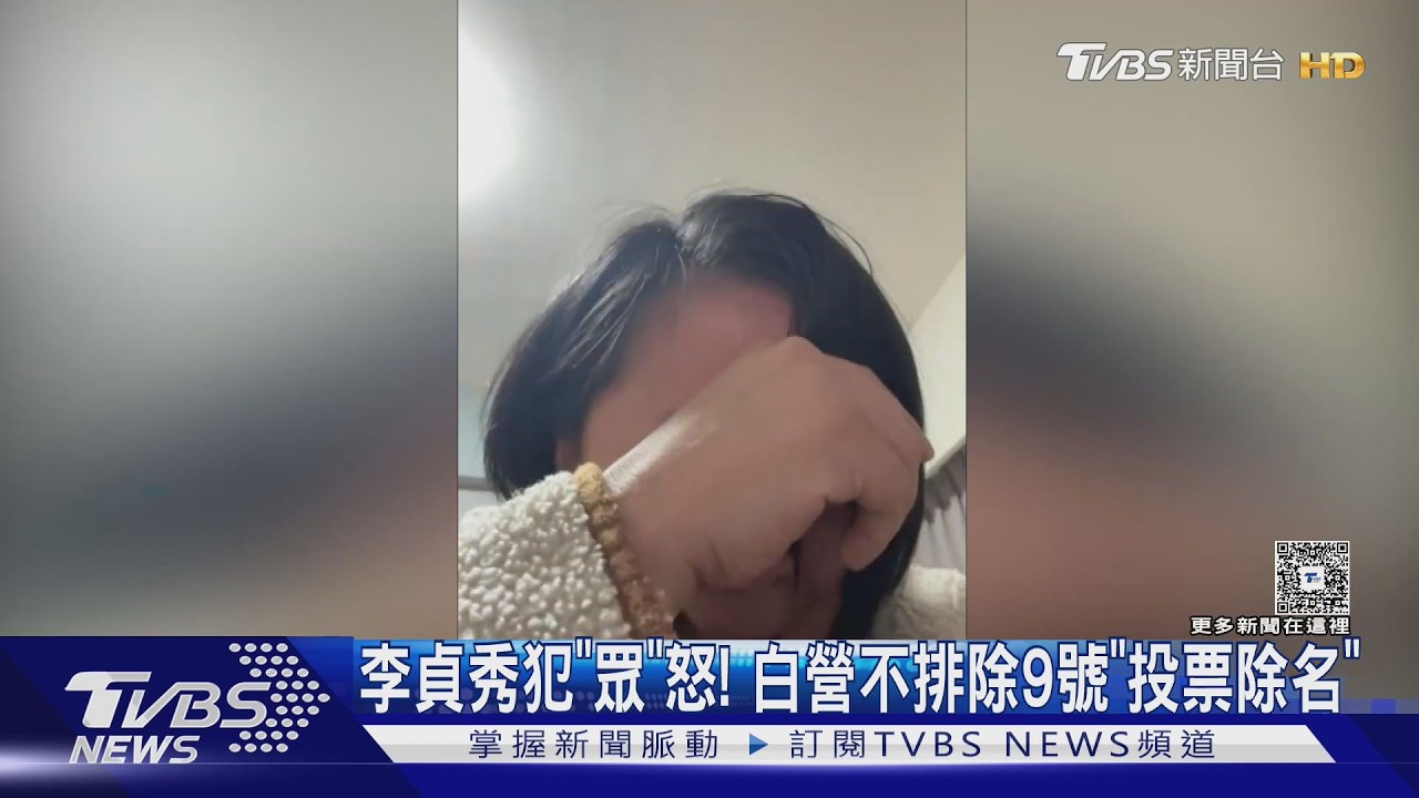 影音/李貞秀遭爆是高虹安案抓耙子 傳中評會下週不排除投票除名