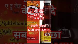 Download lagu A TO Z Syrup । कमजोरी और हेल्थ को ठीक करे #shorts #ytshorts #medicine #multivitamin #vitamin mp3 Download lagu A TO Z Syrup । कमजोरी और हेल्थ को ठीक करे #shorts #ytshorts #medicine #multivitamin #vitamin mp3