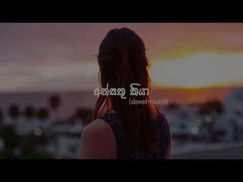 Ansathu Kiya (අන්සතු කියා) - Subani Harshani slowed+reverb