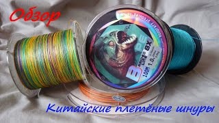 Плетеная леска с 0. 4 линиями